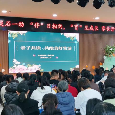 灵石一幼“伴”日相约，“绘”见成长 中班组家长开放日活动