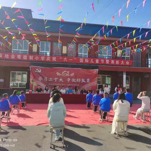 红领巾爱祖国——麻地会寄宿制小学庆祝“六一”国际儿童节暨表彰大会