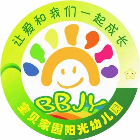 幼儿园的快乐生活——宝贝家园阳光幼儿园幼儿园一周回顾