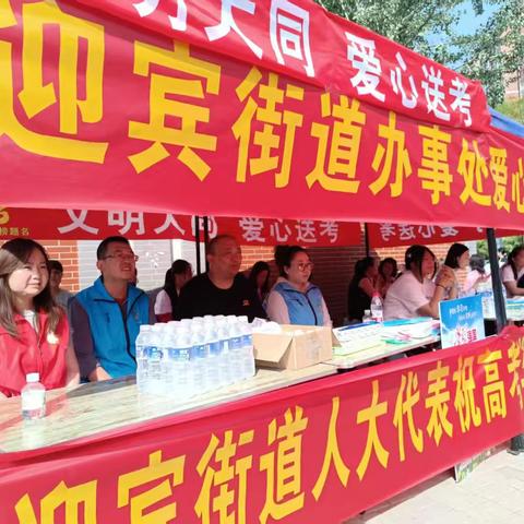 人大代表爱心助考 志愿服务温暖人心