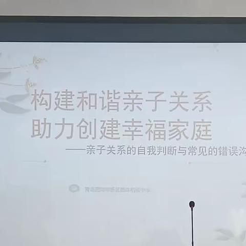 冯家滩社区文明实践站（西冯家滩）举办亲子教育培训班