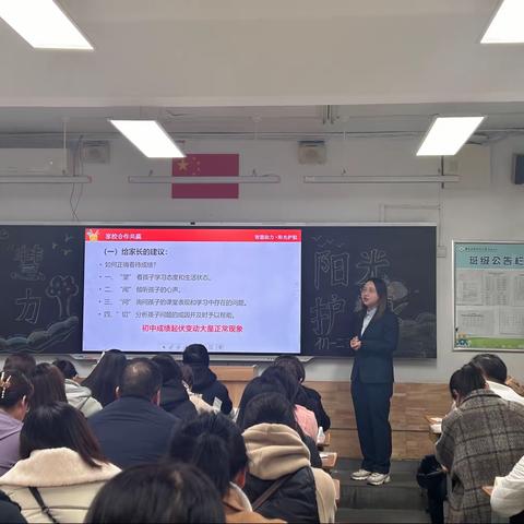 【同心之言，其臭如兰】我校成功举行家长会，致力于家校同心，助力孩子成长！