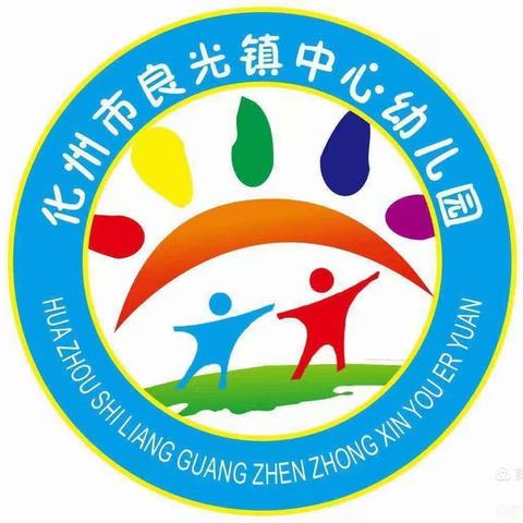 书香满园，阅读成长 ——化州市良光镇中心幼儿园大三、大四班读书月故事汇演活动