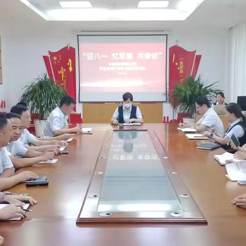 “迎八一 忆军旅 共奋进”中国银行潍坊潍城支行庆祝建军97周年主题党日活动