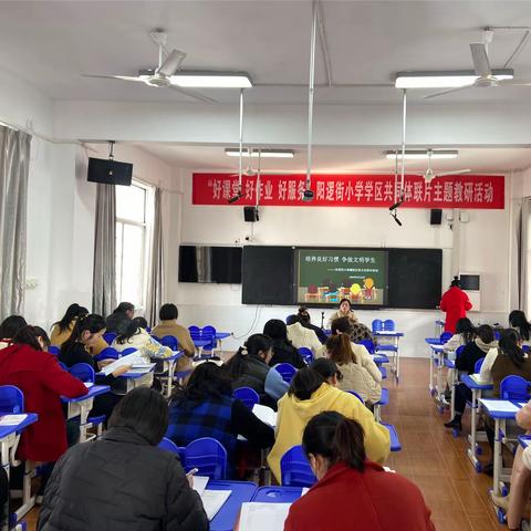 培养良好习惯 争做文明学生