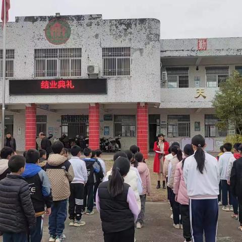 溪东小学结业典礼