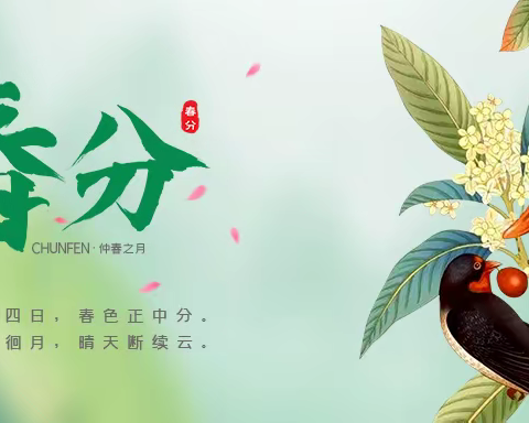 春分时节，按体质养生事半功倍