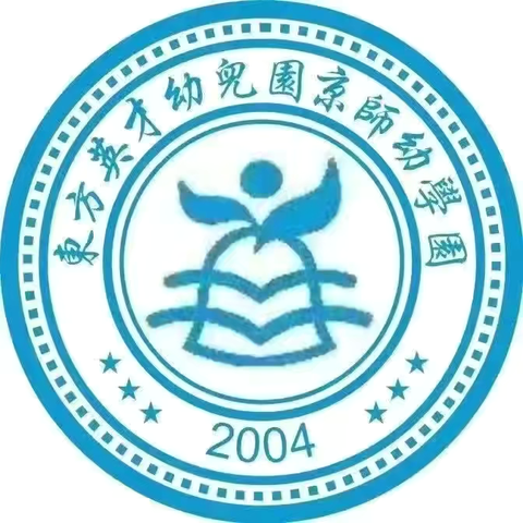 廉洁从教立师德 风清气正行致远 ——教师节“拒收礼”倡议书