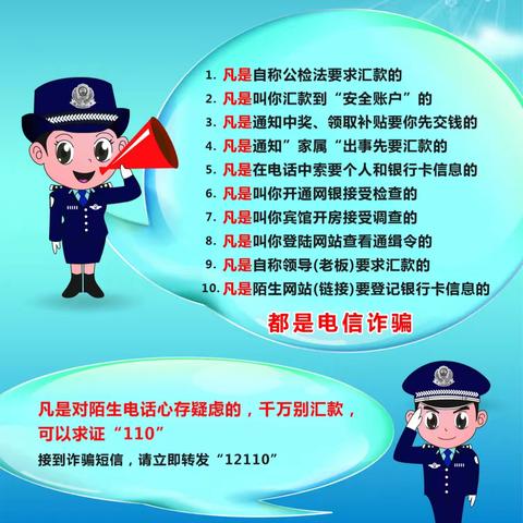 西崔家庄社区养老服务站联合韦曲派出所以及招商银行西长安街支行，开展防范电信诈骗宣传公益活动