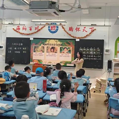 《一年级学生书写习惯培养的游戏化策略研究》课题组研究课——《操场上》