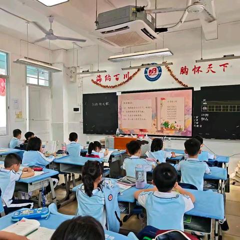《一年级学生书写习惯培养的游戏化策略研究》课题组研究课——《动物儿歌》