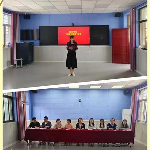 翟东学校“班级主题诵”比赛