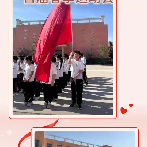 春日跃动·童心飞扬——流常中心小学春季首届运动会精彩掠影
