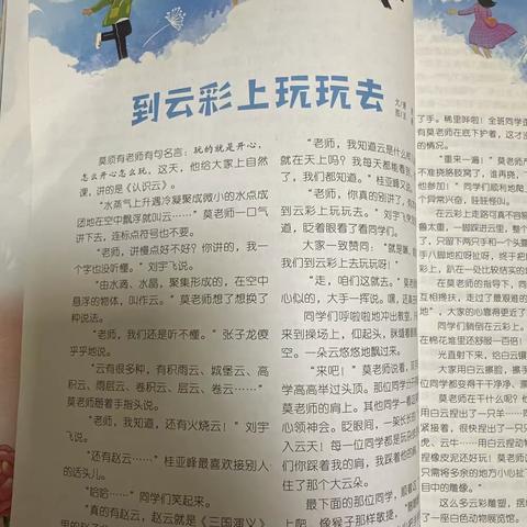 东盛小学六年六班李冉家庭读书会第356期