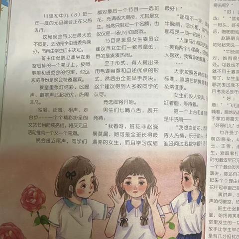 东盛小学六年六班李冉家庭读书会第355期