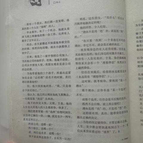 东盛小学六年六班李冉家庭读书会第357期