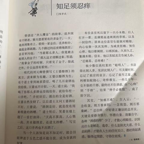 东盛小学六年六班李冉家庭读书会第360期