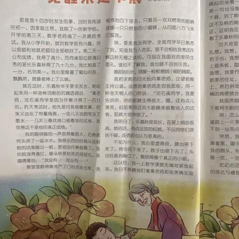 东盛小学六年六班李冉家庭读书会第359期