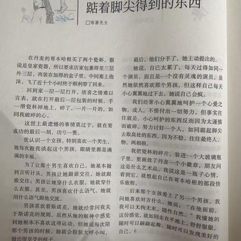 东盛小学六年六班李冉家庭读书会第361期