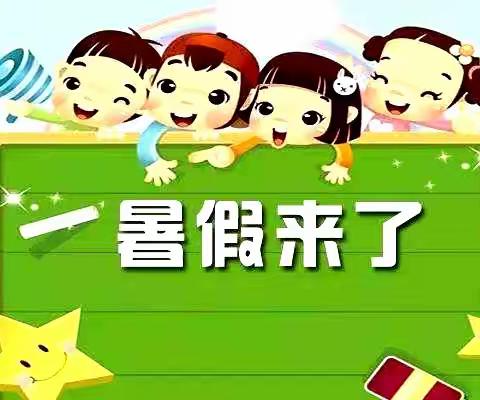 【上饶皇家公馆幼儿园】暑假温馨提示: 💁 安全过暑假，亲情满一夏