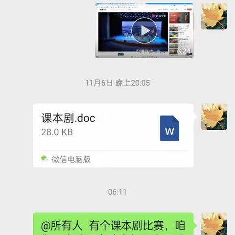 六七班课本剧表演