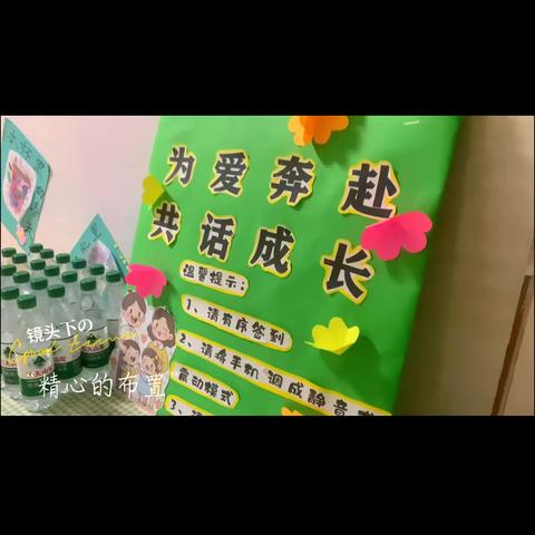 双向奔赴，共育花开——衡州爱乐小班期末家长会