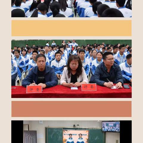 书香筑梦，爱润心田 ——辛店初级中学第十七届 “书香校园”﻿故事演讲比赛