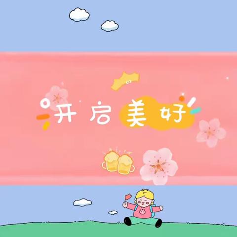 幼儿园一周精彩回顾