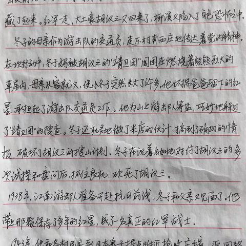 “学习二十大 争做好少年” 古南一小每月一红色日记朗读 （第二十八期）