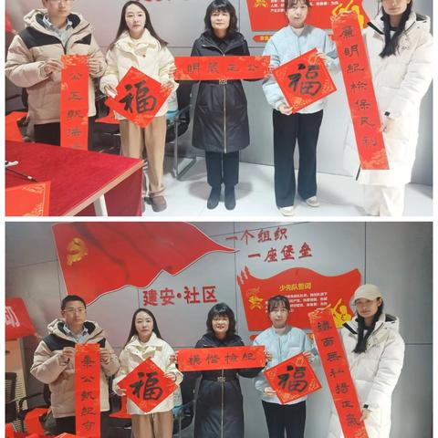 西关街道建安社区开展“笔墨书春‘廉’ 风清迎新春”活动