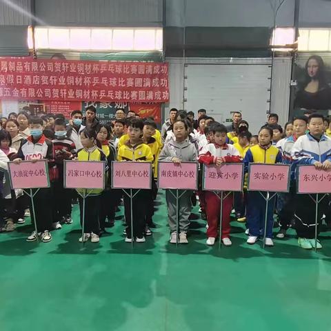 南皮县第十四届中小学生乒乓球比赛圆满落幕