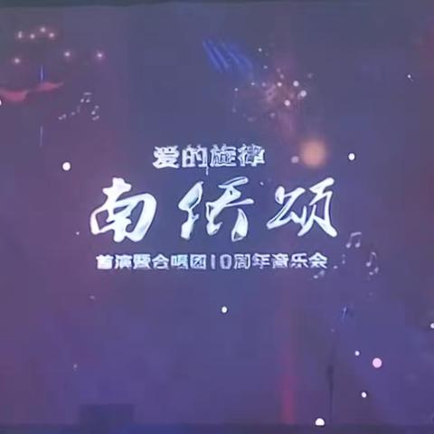 南侨机工合唱举办《南侨颂》首演暨南侨机工合唱团十周年音乐会