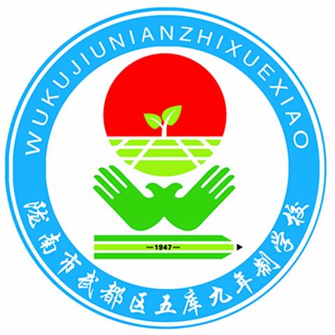 【“三抓三促”行动进行时】“家”点精彩 “育”见未来 ——五库九年制学校家长会