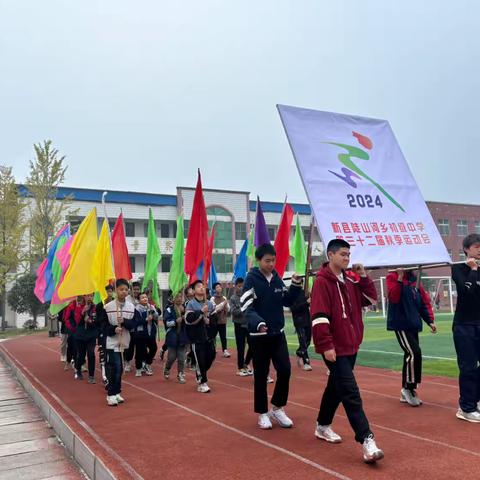 扬体育精神，展青春风采——陡山河中学第32届秋季运动会