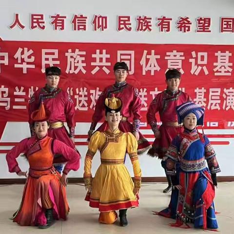 旗乌兰牧骑队员来白镇部分村委会下乡慰问演出活动
