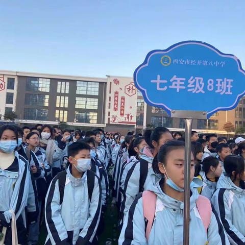 逐梦蓝天，精彩无限一一经开八中研学之旅