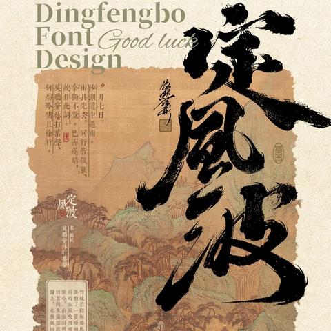 诗赛展风华 防溺筑平安 ——八.7班周记