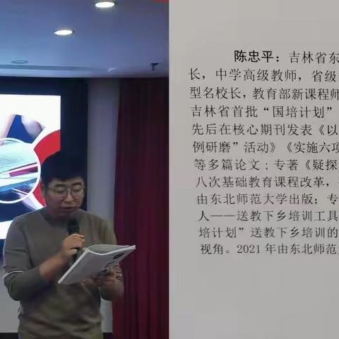 助力教师成长，塑造未来之星 ——国培计划（2023）学习模式试点研修活动培训2班纪实