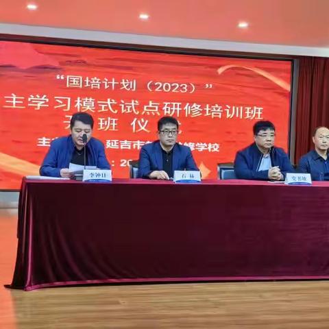 总结促提升 聚力再扬帆 “国培计划（2023）”——G3601学习模式试点研修活动培训2班简报