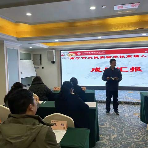 南宁市天桃实验学校高端人才提升班结业仪式