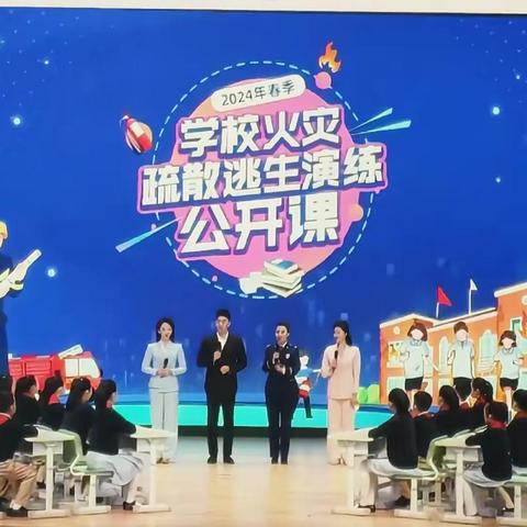 启梦幼儿园组织师生观看《2024春季学校火灾疏散逃生演练公开课》