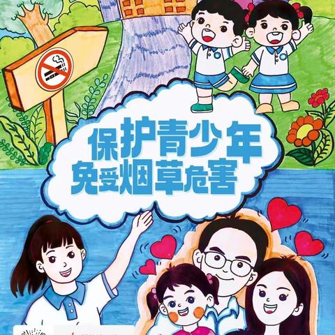 2024年启梦幼儿园“世界无烟日”活动简报