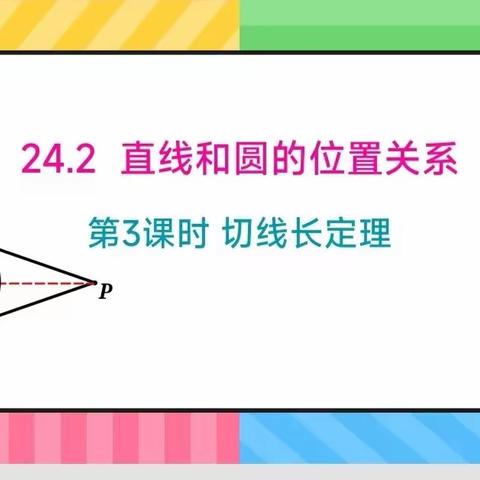 2023年11月18日数学学习（中考倒计时212天）