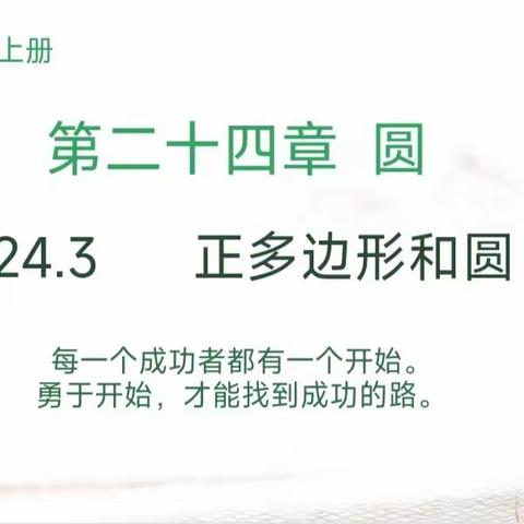 2023年11月20日数学学习（中考倒计时210天）