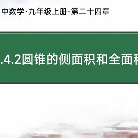 2023年11月22日数学学习（中考倒计时208天）