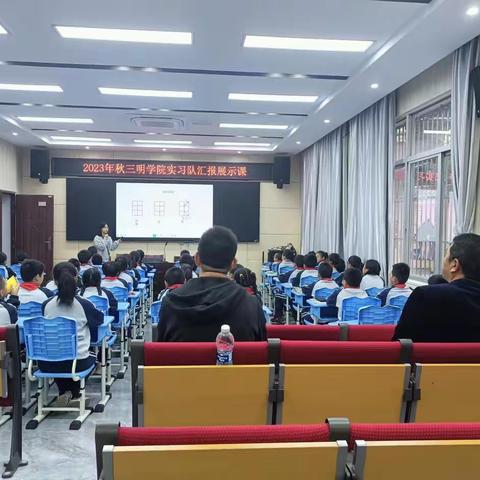 奋楫扬帆正当时，踔厉奋发向未来 ——三明市实验小学实习心得