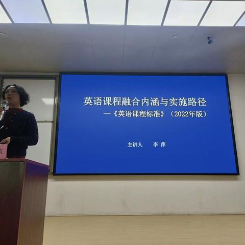 聚焦新课程，赋能新课堂——教师培训纪实