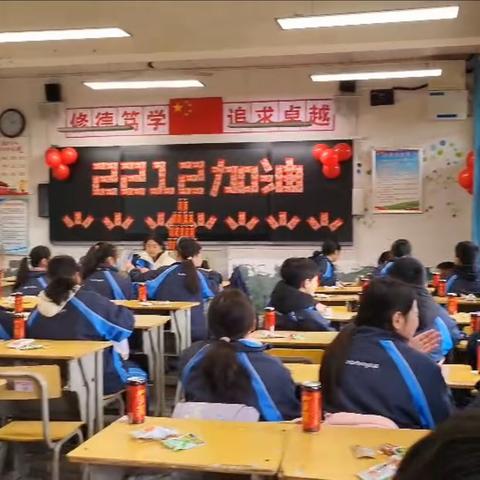 李达中学2212班春季开学篇