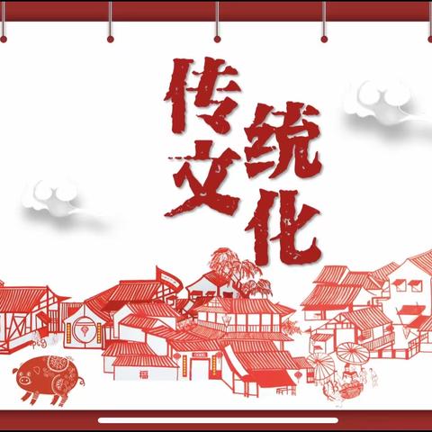 《传承中国文化，了解中国故事》——凤矿小学101班家长进课堂