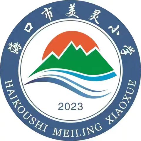 【美灵教育】美润童心，以灵启读 ——三年级整本书阅读知识竞赛